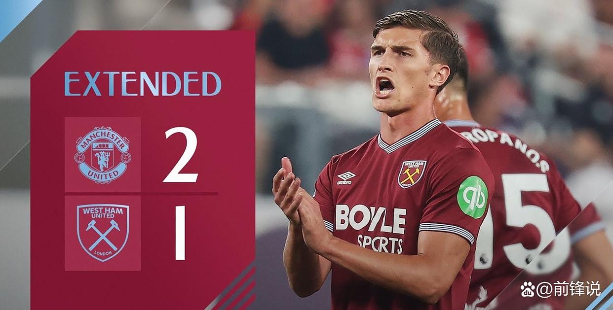 西汉姆发布备战花絮，今晨绝杀压哨，欧联任务艰巨，球探报告显示潜力 