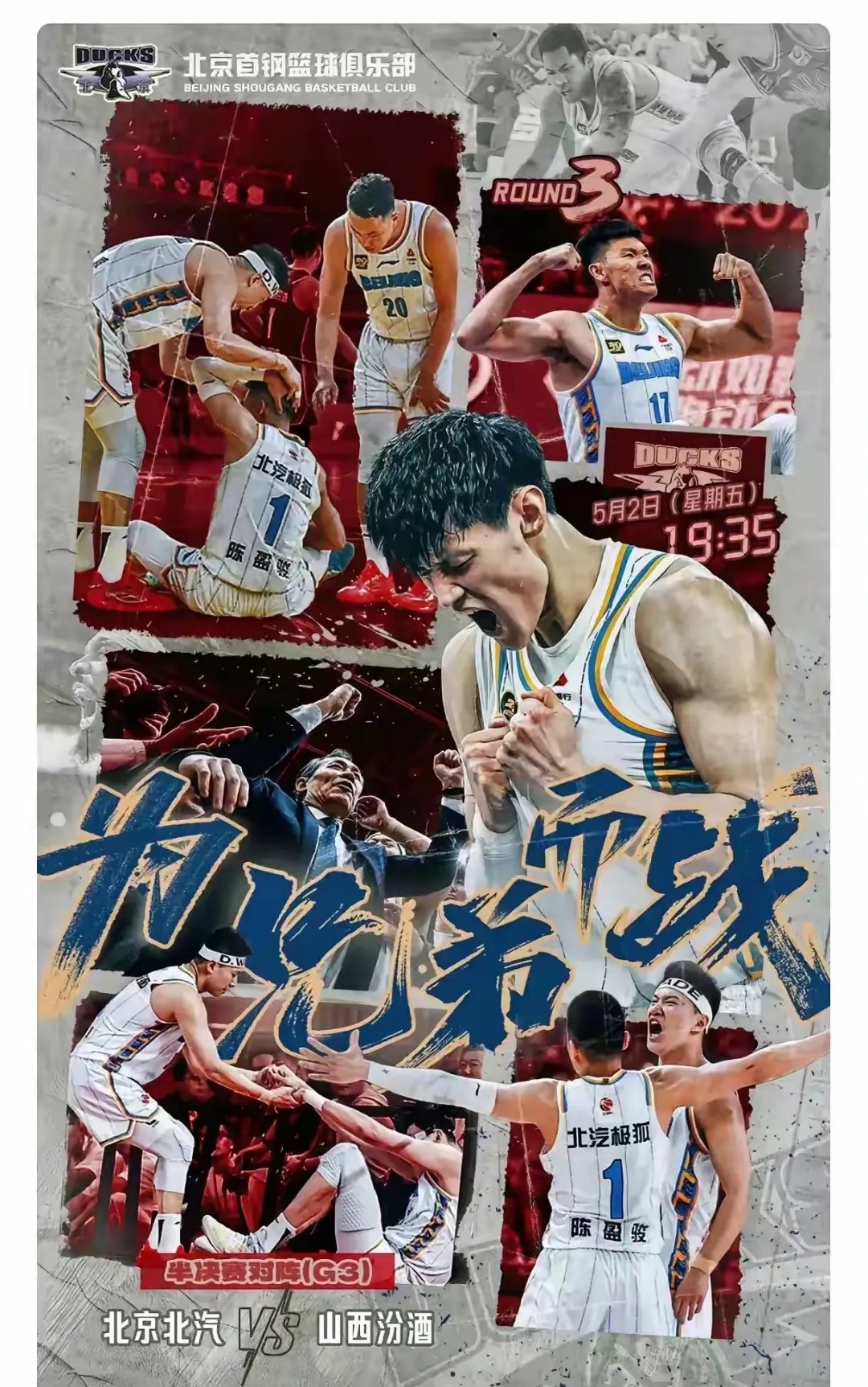 今晨突围战来临，深圳男篮围绕NBA季后赛再遭质疑，气氛紧张，赛季目标并未改变的简单介绍