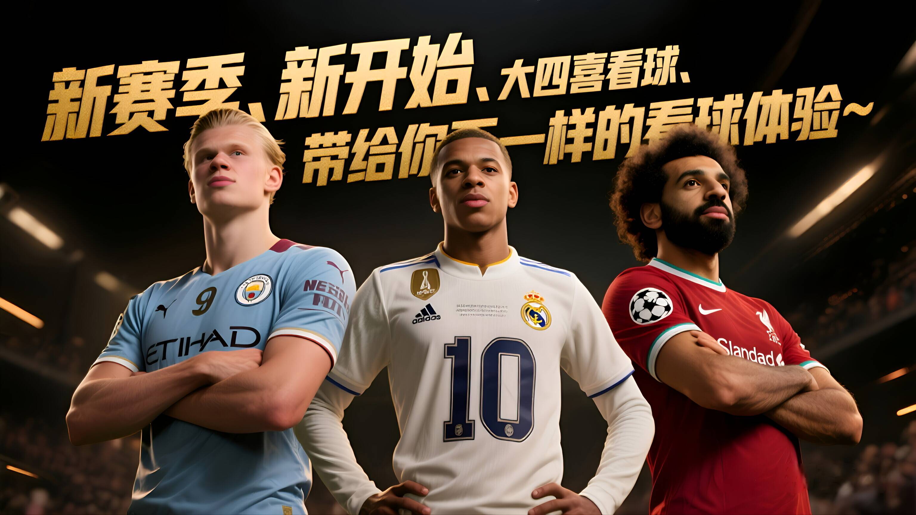 关于赛地聚焦——意大利杯窗口期热度飙升；皇家马德里复出首秀；气氛紧张；球队文化再被提及的信息